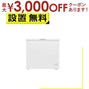 【最大3,000円OFFクーポン有!30日限定 PT2倍!】全国設置無料 シャープ 冷凍庫 FC-H20P | SHARP 冷凍ストッカー 202L ホワイト系