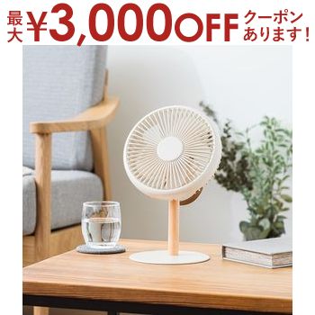 【最大3,000円OFFクーポン有！PT3倍！ブラックフライデー】ミニリビングファン LEDライト付 PBAF003 3段階風量 リズム風 卓上ファン 吊り下げ 天然木 ポータブルファン 大風量 静音 省エネ コンパクト 軽量 USB充電式 携帯用扇風機 LEDライト 自動首振り コードレス ス