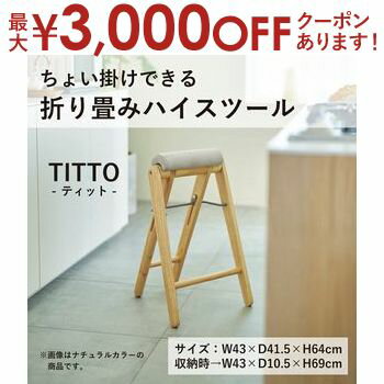 【最大3,000円OFFクーポン有！PT3倍！ブラックフライデー】キッチン用にも 木製 スツール ハイチェア ..