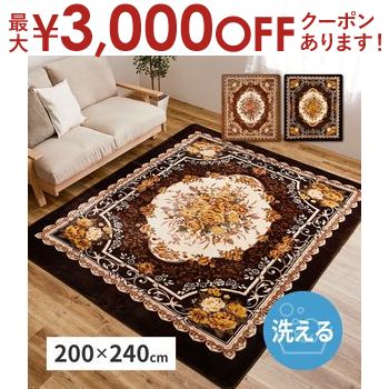 【最大3,000円OFFクーポン有！PT3倍！ブラックフライデー】ホットカーペットカバー アドリア ダイニン..