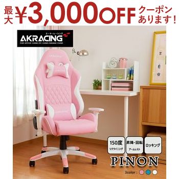 【最大3,000円OFFクーポン有！PT3倍！ブラックフライデー】ゲーミングチェア ／ 小学校高学年〜中学生..