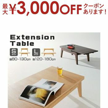 ꡼relieˤ㤨֡ں3,000OFFݥͭPT3ܡ֥åե饤ǡۿ̥ơ֥  80130cmޤǳĥǤS120180cmޤǳĥǤL2顼뤤ʥĤ֥饦2顼餪δּ䥤ƥꥢ˹碌ƤפβǤʤ38,280ߤˤʤޤ