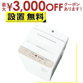 【最大3,000円OFFクーポン有！PT3倍！スーパーSALE】全国設置無料 パナソニック 洗濯機 NA-F7B5 | Pana..
