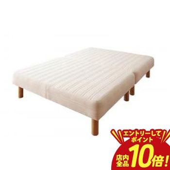 單個 - 【P10倍（要エントリー）＋クーポン／お買い物マラソン】新・国産ポケットコイルマットレスベッド マットレスベッド 分割タイプ シングル 脚15cm