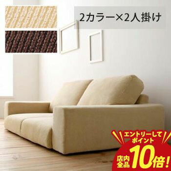 布料 - 【P10倍（要エントリー）＋クーポン／お買い物マラソン】送料無料 ソファ ロータイプ ワイド肘置き 2P | フロアソファー 2人掛け ソファ ソファ 布製 布地 2人掛け 二人掛け
