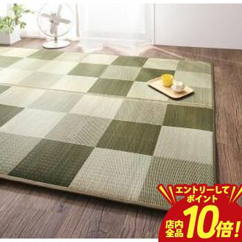 乐天商城 - 【P10倍（要エントリー）＋クーポン／お買い物マラソン】自然素材ラグ 厚みが選べる3タイプ 純国産ブロック柄い草ラグ ウレタン6mm 261×352cm