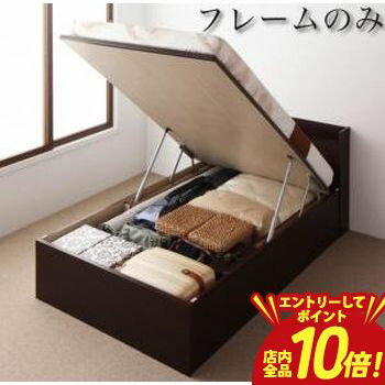 乐天商城 - 【P10倍（要エントリー）＋クーポン／お買い物マラソン】収納付きベッド シングルベッド セミダブルベッド 収納 収納付き 収納ベッド 大容量 収納ボックス 布団 敷き布団 ベッドフレームのみ 縦開き セミシングル 深さレギュラー 組立設置付