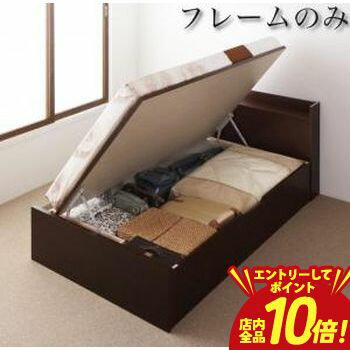 乐天商城 - 【P10倍（要エントリー）＋クーポン／お買い物マラソン】ベッド ベット 収納 収納付 収納ベッド 跳ね上げ 跳ね上げベッド ガス圧式 宮付き コンセント付 日本製 お客様組立 ベッドフレームのみ 横開 セミダブル 深さラージ