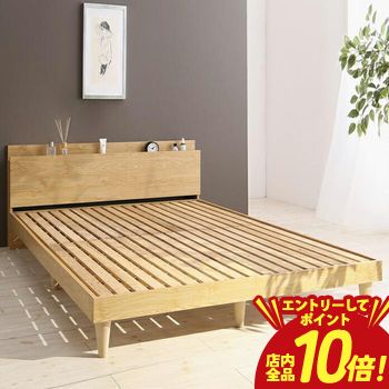 乐天商城 - 【P10倍（要エントリー）＋クーポン／お買い物マラソン】すのこベッド ダブル ダブルベッド ベッド すのこ ベット ナチュラル ブラウン 木製 ベッドフレーム 北欧 おしゃれ コンセント 棚 フレームのみ ダブル 組立設置付