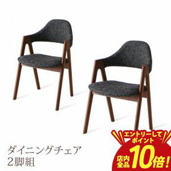 樂天商城 - 【P10倍（要エントリー）＋クーポン／お買い物マラソン】ダイニングチェア 北欧デザインダイニング ダイニングチェア 2脚組 チェア イス ダイニング家具 インテリア 北欧 おしゃれ モダン 高級 快適 木製 長時間使用 リビング 食卓 新生活 シンプル エレガント 高品質