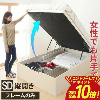 乐天商城 - 【P10倍（要エントリー）＋クーポン／お買い物マラソン】ベッド 収納付きベッド セミダブルベッド ベッドフレーム フレームのみ すのこベッド ベット 収納 収納付き 収納ベッド 跳ね上げ 跳ね上げベッド おしゃれ 大容量 コンセント付 ベッドフレームのみ 縦開き セミダ