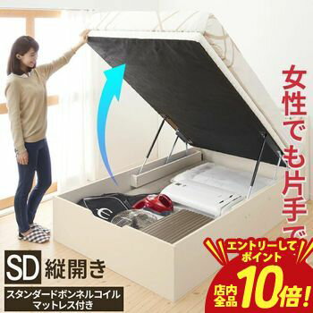 乐天商城 - 【P10倍（要エントリー）＋クーポン／お買い物マラソン】ベッド 収納付きベッド セミダブルベッド マットレス付き すのこベッド 収納付 収納ベッド 跳ね上げ 跳ね上げ式 跳ね上げベッド おしゃれ 大容量 スタンダードボンネルコイルマットレス付き 縦開き セミダブル