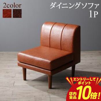 樂天商城 - 【P10倍（要エントリー）＋クーポン／お買い物マラソン】ソファ ソファー ダイニングソファ 一人掛け 6段階高さ調節 伸縮式こたつ 大型ソファダイニングシリーズ ダイニングソファ単品 1P