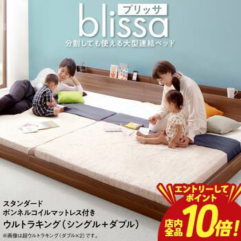 乐天商城 - 【P10倍（要エントリー）＋クーポン／お買い物マラソン】ベッド ワイドキングベッド ワイドダブルベッド ベット マットレス付き ローベッド フロアベッド ベッドフレーム 5人 4人 3人 連結 子供 ウォールナット ホワイト ブラック ブラウン スタンダードボンネルコイル