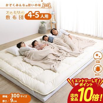 其它 - 【P10倍（要エントリー）＋クーポン／お買い物マラソン】マットレス ワイドキング ファミリー 大きい 大きいサイズ 子供 家族 5人 4人 3人 布団 敷き布団 敷布団 収納 3つ折り 三つ折り 折りたたみ 極厚 マットレスセット 幅300cm 厚さ9cm