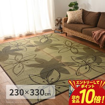 樂天商城 - 【P10倍（要エントリー）＋クーポン／お買い物マラソン】い草ラグ フェアリー 高級感 おしゃれ オシャレ お洒落 和風 モダン 室内用 夏涼しい 通気性抜群 快適 さらっとした肌触り 省スペース 手入れ簡単 防臭効果 日本製 滑り止め付き 人気 ギフト プレゼント 贈り物に
