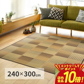 乐天商城 - 【P10倍（要エントリー）＋クーポン／お買い物マラソン】収納簡単 い草 ふっくらラグ クレパス おしゃれ お洒落 オシャレ カラフルデザイン 国産い草使用 自然素材で快適 ふっくらボリューム感 消臭 調湿効果 通気性抜群 やわらかい肌触り 折りたたみ可能 コンパクト収