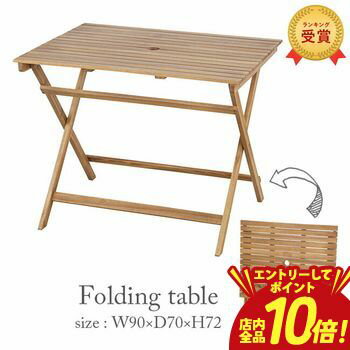 ▼【W90cm】折りたたみテーブル サイズ W90×D70×H72 素材 アカシア　オイル仕上 生産国 ベトナム 家具 インテリア インテリア雑貨 雑貨 通販 おしゃれ オシャレ お洒落 安い 激安 特価 高級感 シンプル デザイナーズ かわいい ランキング 人気 北欧 ナチュラル アンティーク モダン おすすめ プレゼント ギフト 贈り物 記念 誕生日 結婚祝い 引越し 引っ越し 新居 ワンルーム 一人暮らし 二人暮らし 部屋 新生活 模様替え ガーデンファニチャー ガーデン用品 ガーデン ガーデニング ガーデンテーブル ガーデニングテーブル テーブル つくえ 机 庭 カテゴリ：ガーデンテーブルPC版で詳しく見る ▼【W90cm】折りたたみテーブル サイズ W90×D70×H72 素材 アカシア　オイル仕上 生産国 ベトナム カテゴリ：ガーデンテーブル