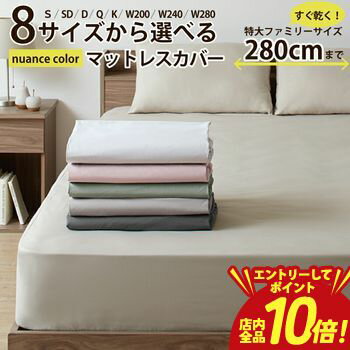 乐天商城 - 【P10倍（要エントリー）＋クーポン／お買い物マラソン】ボックスシーツ ベッドシーツ マットレスカバー おしゃれ シングル セミダブル ダブル クイーン キング 200cm 240cm 280cmまで 連結サイズ グレー グレージュ 速乾 マットレスシーツ ベッドカバー S SD D Q K WK2