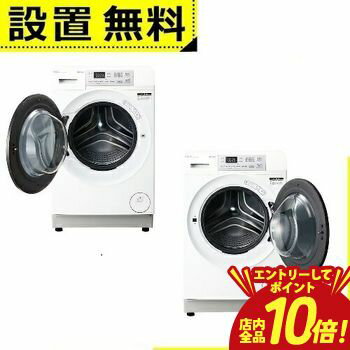 乐天商城 - 【P10倍（要エントリー）＋クーポン／お買い物マラソン】全国設置無料 アクア ドラム式洗濯機 AQW-SD8A | AQUA 左開き 右開き 洗濯8.0kg 乾燥4.0kg 幅幅59.5cm お湯洗い まっ直ぐドラム AQWSD8ALW AQWSD8ARW ホワイト系 ヒートポンプ
