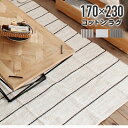 【7/30限定!店内全品ポイント2倍!更にお得なクーポン有】インド製コットンラグ(ストライプ)170×230 ブラウン ホワイト ダークブラウン