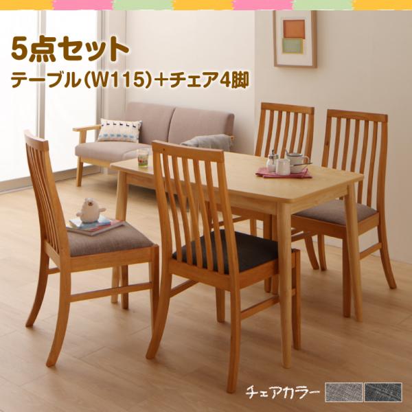 タモ材 ハイバックチェア ダイニング 5点セット テーブル+チェア4脚 W115ダイニングテーブルセット 4人掛け ダイニングテーブル ダイニングセット おしゃれ ヴィンテージ 北欧 ミッドセンチュリー 食卓テーブル 4人用