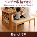 ダイニングベンチ 3P | ベンチ単品 ベンチ 3人掛け 椅子 おしゃれ シンプル 北欧 木製チェア 長椅子 レトロモダン ダイニング チェア チェアー イス ベンチ椅子 木製 幅115 座面PVC 背もたれなし