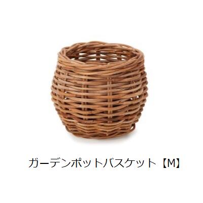 ガーデンポットバスケット M | プランター 植木鉢 ガーデニング ガーデン 鉢 ポット プランター 植木鉢 陶器 おしゃれ かわいい プランツギャザリング ブリコラージュフラワー 寄せ植え 鉢