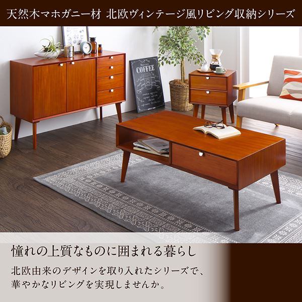 ローテーブル 幅105cm |テーブル センターテーブル 引き出し 収納付き 木製 カフェテーブル リビングテーブル リビング 天然木 マホガニー材 北欧 ヴィンテージ風 リビング収納 Zinole ジノレ 収納棚 引出し 収納 おしゃれ 【最大3,000円OFFクーポン配布中|5日P2倍】 [3]