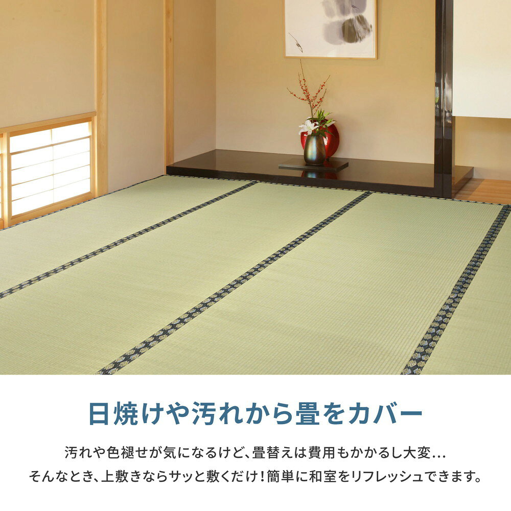 フリーカット裏付き い草カーペット みすず 本間 3帖 191×286 い草カーペット い草ラグ カーペット フリーカット 裏付き 本間サイズ 和室 畳風マット 自然素材 涼感 消臭 調湿 洗える 抗菌 防臭 リビング ダイニング 夏用カーペット 室内用 おすすめ 快適 清潔 ナチュラル