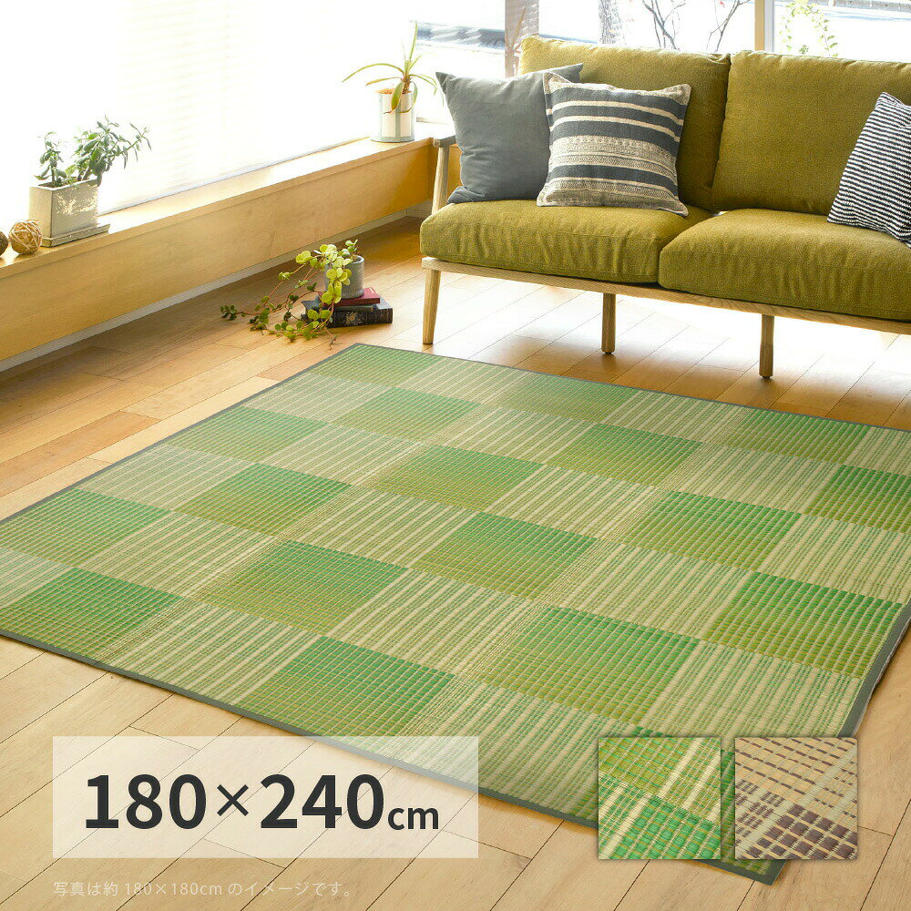 乐天商城 - 【最大3,000円OFFクーポン有・10日PT3倍！お買い物マラソン】収納簡単 い草 ふっくらラグ クレパス おしゃれ お洒落 オシャレ カラフルデザイン 国産い草使用 自然素材で快適 ふっくらボリューム感 消臭 調湿効果 通気性抜群 やわらかい肌触り 折りたたみ可能 コンパク