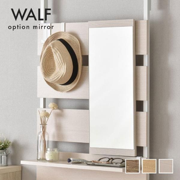 【最大3,000円OFFクーポン有！PT3倍！スーパーSALE】組立家具 つっぱり棚 ミラー 単品 つっぱりラック..