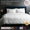 布団カバー 4点セット おしゃれ シングル セミダブル ダブル クイーン キング 掛け布団カバー ボックスシーツ 枕カバー サテン ホテル 綿 ポリエステル 無地 白 黒 速乾 ベッド用 布団カバー4点セット キング (枕カバー43x63cm)(3)