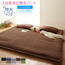 【最大3000円OFFクーポン※お買い物マラソン】ベッドパッド 敷きパッド タオル コットン 綿100 春 夏 秋 冬 洗える 吸水 速乾 おしゃれ タオル地 ファミリー 2台を包むファミリーサイズ 年中快適100%コットンタオルのパッド・シーツシリーズ 敷きパッド単品 ワイドK240(3)