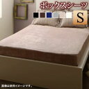 【最大3000円OFFクーポン※お買い物マラソン】ボックスシーツ シーツ ベッドカバー 冬のホテルスタイル プレミアム毛布とモダンストライプのカバーリングシリー...