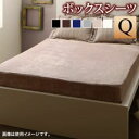 【最大3000円OFFクーポン※お買い物マラソン】ボックスシーツ シーツ ベッドカバー 冬のホテルスタイル プレミアム毛布とモダンストライプのカバーリングシリー...