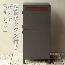 宅配ボックス付ポスト | Gian ジャン MOJYU 宅配 2段タイプ 宅配ボックス ポスト付き ポスト 屋外 一戸建て 大容量 おしゃれ デリバリーボックス...
