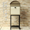 スタンドポスト | Simon シモン MOJYU シンプル おしゃれ 引っ越し 一戸建て 新築 郵便ポスト 郵便受け 置き型 ブラウン木目 スタンド 鍵付き ...
