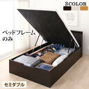 【9/25限定、店内全品PT2倍!最大3000円OFFクーポン有】お客様組立 通気性抜群 すのこ構造 棚コンセント付 跳ね上げベッド ベッドフレームのみ セミダブル 深さラージ