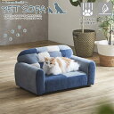 ペットソファー | パッチワークソファ ペット用ソファー ペット用品 シンプル かわいい ブルー系 可愛い 撥水加工 ひっかき傷に強い 特殊生地 ペットソファ ...