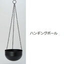 【10/10限定、店内PT2倍!最大3,000円OFFクーポン有】ハンギングボール | ガーデンポット ポット 鉢 植木鉢 プランターカバー おしゃれ カフェ風...