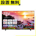 全国設置無料 東芝 75型テレビ 75Z770L TOSHIBA 75Z770L 75型 テレビ タイムシフトマシン 4K量子ドット液晶テレビ レグザ Z770Lシリーズ 75V型