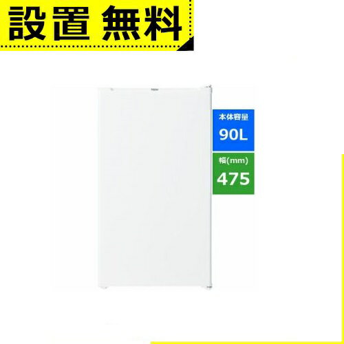 ▼延長保証サービス　※有料 ▼ハイアール 冷蔵庫 JR-A9A サイズ 幅475mm×奥行445mm×高さ850mm 重量 19.5kg 仕様 年間消費電力量：139kWh/年 省エネ達成率（目標年度2021年度)：1.35 運転音：約23dB ドア数：1 総容量：90L 冷蔵室容量：90L 冷凍室容量：0L 冷却方式：直冷式 自動製氷：無
