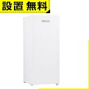 全国設置無料 ハイアール 冷凍庫 JF-NUF138D JFNUF138D Haier 右開き 138L ホワイト JF-NUF138D-W