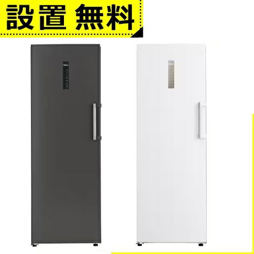 全国設置無料 ハイアール 冷凍庫 JF-NUF280CL | JFNUF280CL Haier 左開き 280L ホワイト JFNUF280CLW ブラック JFNUF280CLK