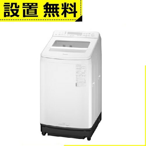 【最大3,000円OFFクーポン有！PT3倍！ブラックフライデー】全国設置無料 パナソニック 洗濯機 NA-JFA8K2 | NAJFA8K2 Panasonic 全自動洗濯機 洗濯8kg マットホワイト