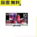 ▼延長保証サービス　※有料 ▼LG 有機ELテレビ OLED77G3PJA サイズ テレビスタンド含む 171.2×103.9×32.1cm 重量 テレビスタンド含む 42.8kg 仕様 画面サイズ：77V型