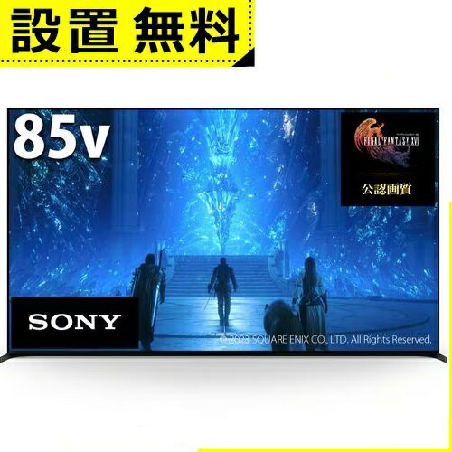 全国設置無料 ソニー 液晶テレビ XRJ-85X95L | XRJ85X95L SONY BRAVIA ブラビア 85型