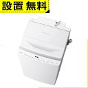 全国設置無料 東芝 洗濯機 AW-8DP3 | TOSHIBA 全自動洗濯機 ZABOON 洗濯8kg グランホワイト AW8DP3W