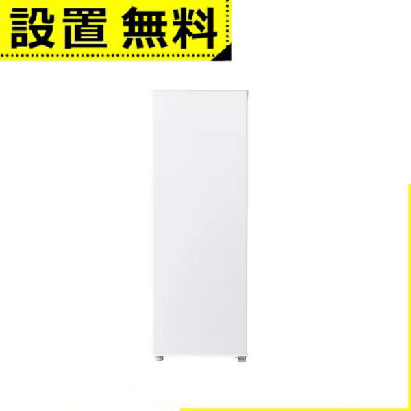 全国設置無料 ハイアール 冷凍庫 JF-NUF107A | Haier JF-NUF107AW 前開き107L 右開き ファン式 ホワイト